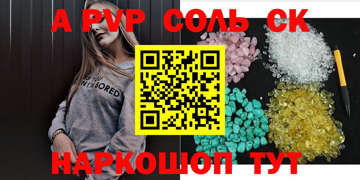А ПВП VHQ  Вход с VPN  Махачкала  A PVP крисы CK  Alpha-PVP мука 