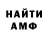 Amphetamine 97% nastya molyavko