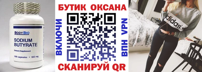 БУТИРАТ жидкий экстази  MEGA ТОР  Махачкала 