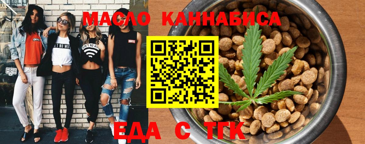 Махачкала  Cannafood конопля  Вход с VPN 