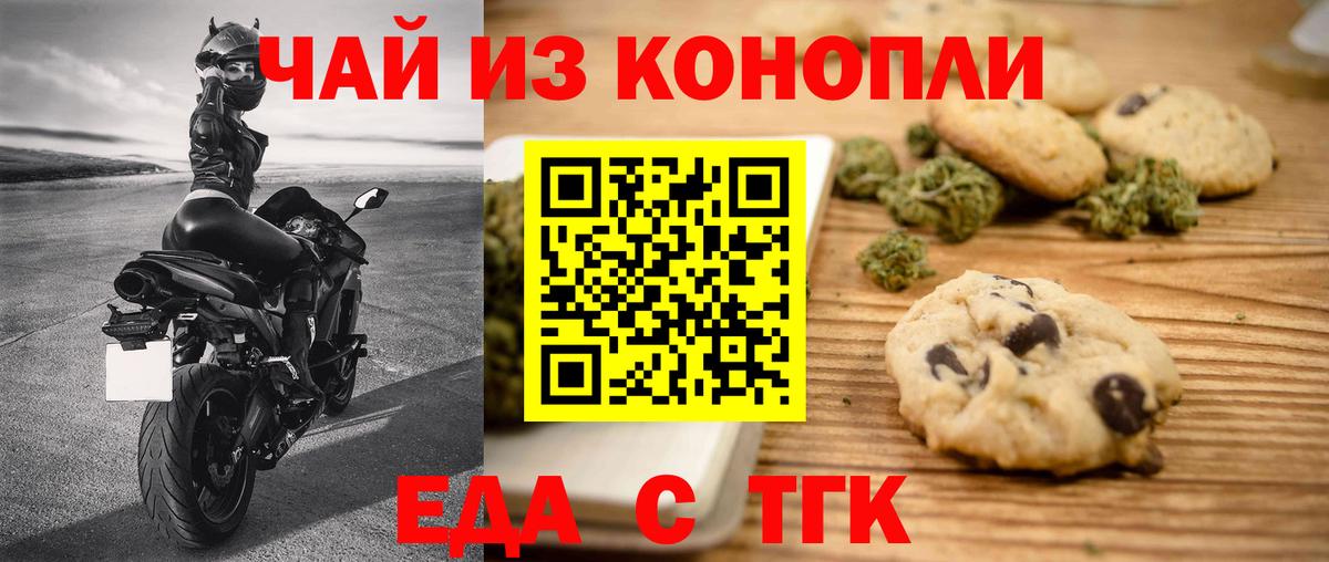 Canna-Cookies марихуана Махачкала
