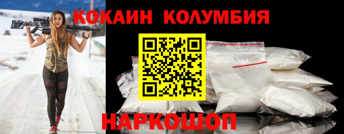 Кокаин VHQ  КОКАИН Columbia  Махачкала  КОКАИН  Вход с VPN 
