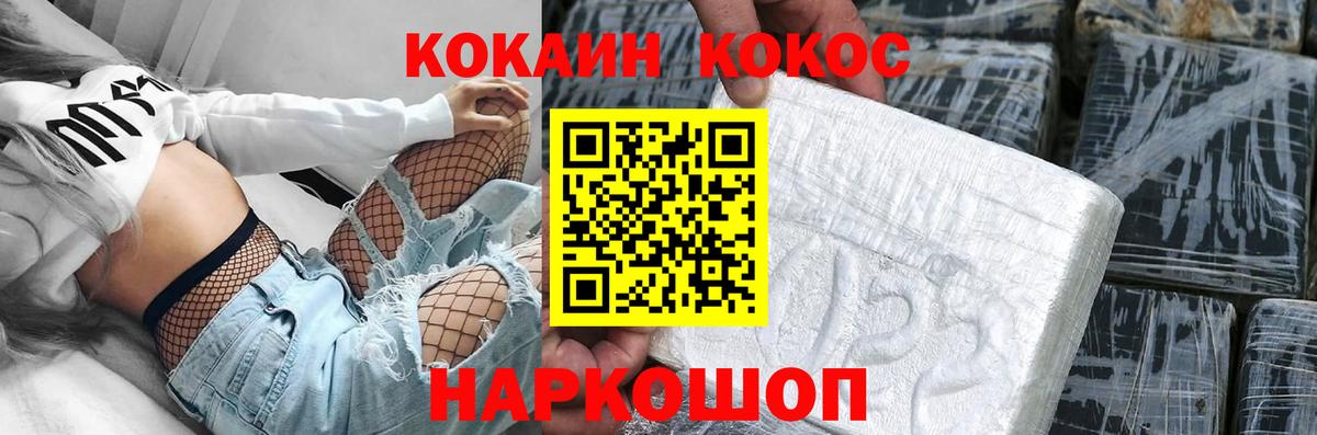 Cocaine Перу Махачкала