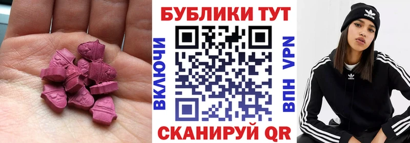 купить цена Махачкала Ecstasy DUBAI