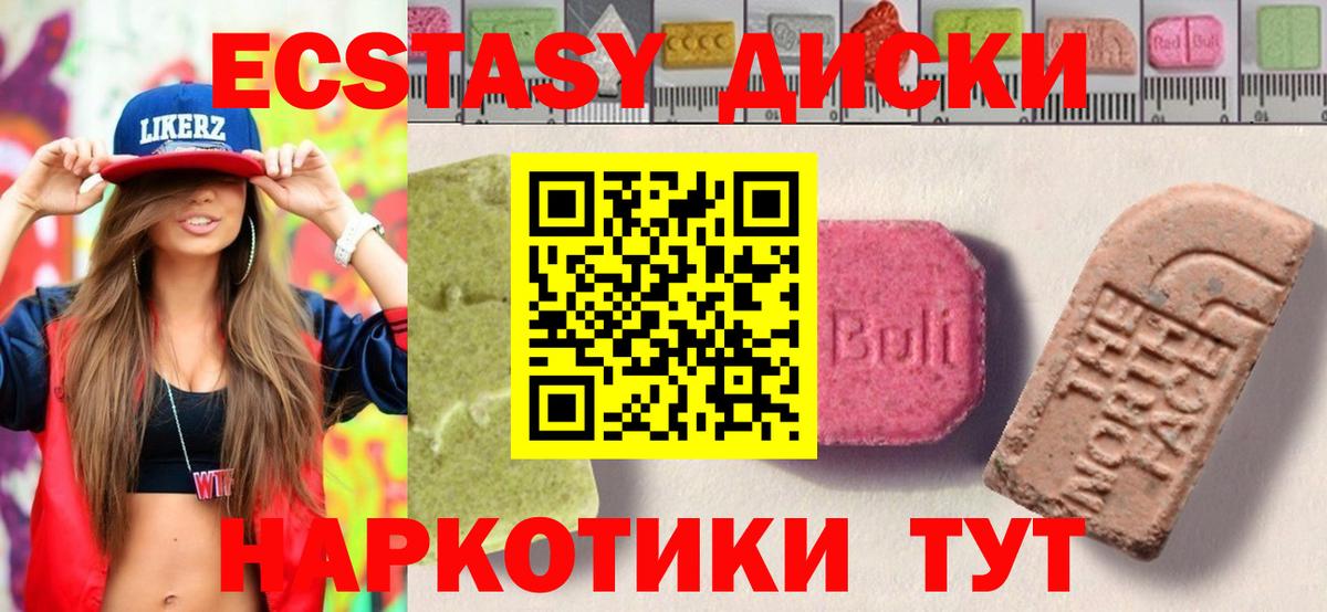 Ecstasy ешки  Вход с VPN  ЭКСТАЗИ Cube  Махачкала 