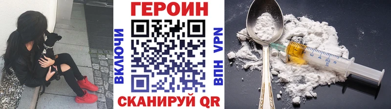 даркнет сайт Махачкала Героин герыч