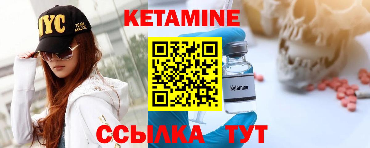 КЕТАМИН ketamine  КЕТАМИН ketamine  блэк спрут как войти  Махачкала  Вход с VPN 