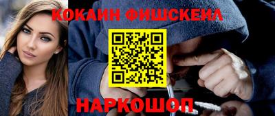 кокаин VHQ Будённовск