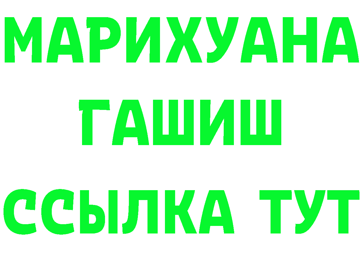 БУТИРАТ GHB ссылка это гидра Махачкала