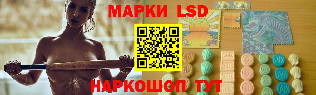 LSD-25 экстази кислота Махачкала