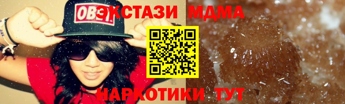Махачкала  МДМА Molly  МДМА  Вход с VPN 