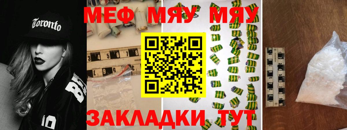 Мефедрон  Махачкала