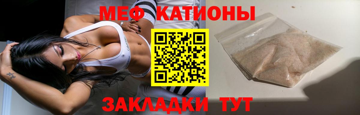 Меф мука  Меф  Махачкала  Вход с VPN  МЯУ-МЯУ мука 