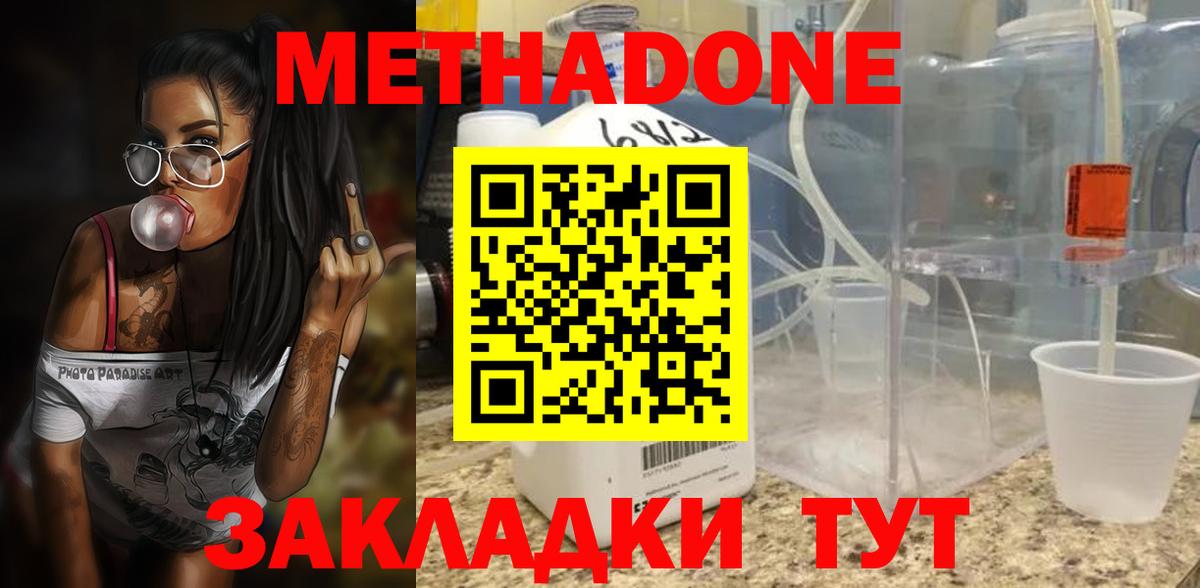 Codein Махачкала