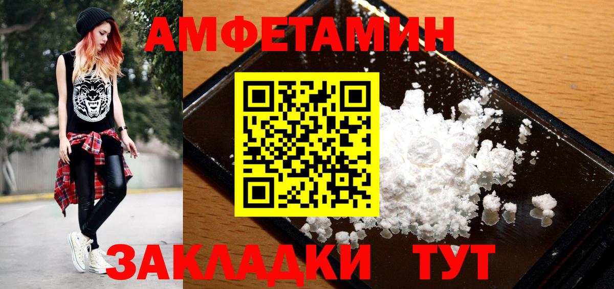 МЕТАМФЕТАМИН Декстрометамфетамин 99.9% Махачкала