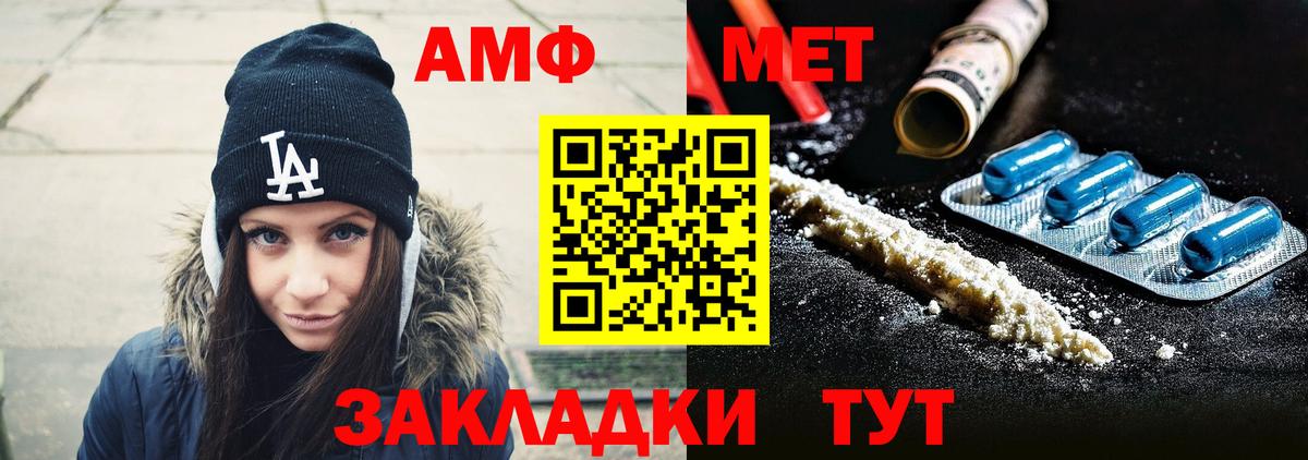 МЕТАМФЕТАМИН винт  МЕТАМФЕТАМИН винт  Махачкала  Вход с VPN 