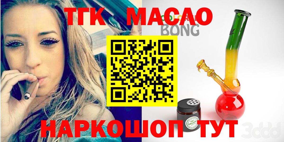 Дистиллят ТГК гашишное масло  Дистиллят ТГК THC oil  Махачкала  Вход с VPN 